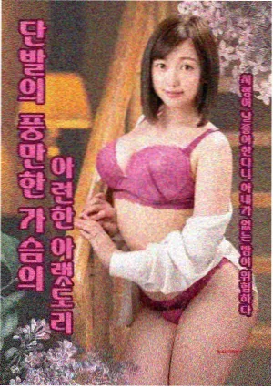 荒原信箱 科幻漫画改动画海报